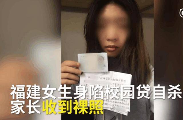 无耻校园贷, 坑了多少花季学生, 恐吓,合成照片等催债手段无底线
