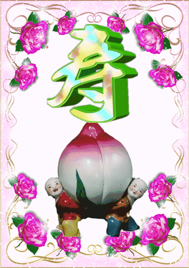 长寿图,祝您建康长寿!