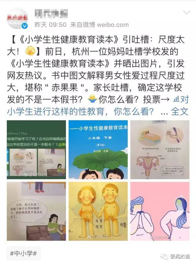 面对多起校园性侵案,我国家长竟仍然谈"性"色变_手机搜狐网