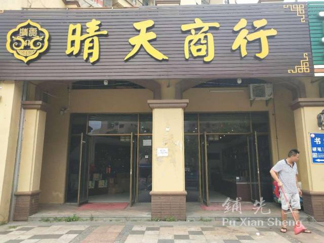商铺租赁管理精细化提升店铺运营效率