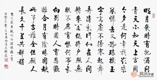 启功体书法欣赏启功传人李传波手写真迹_搜狐网