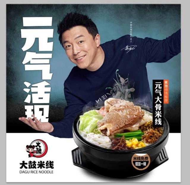 乌市中山路店 | 大鼓米线免费吃!没错,挑战10秒,免费吃!