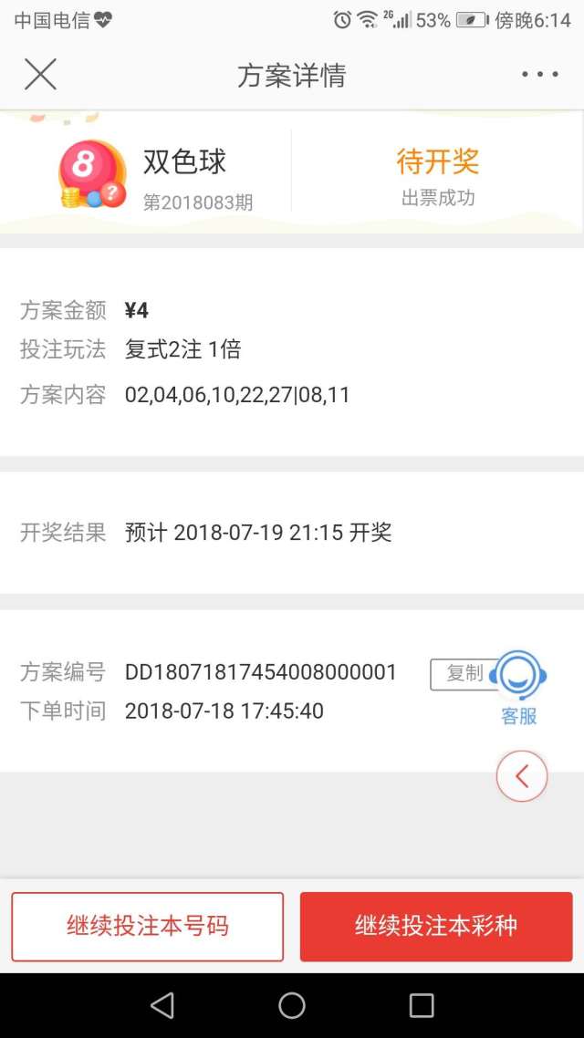 新浪微博居然可以买彩票,这里面的猫腻我今天