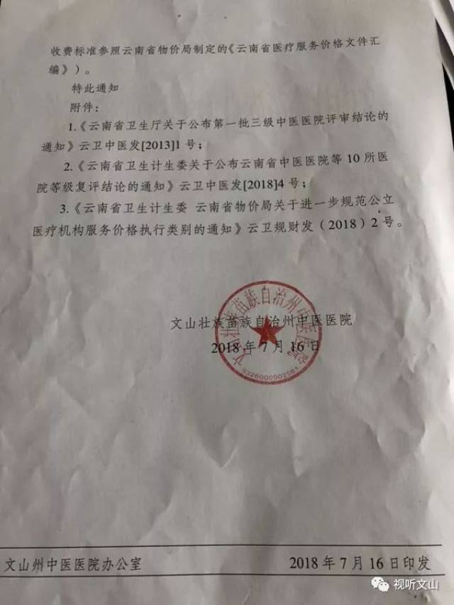 广安门医院公章图片