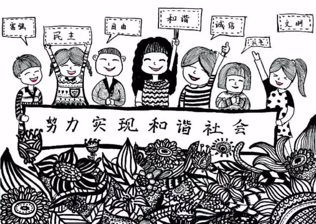 自中国文明网启动童画新时代 手绘价值观社会主义核心价值观主题