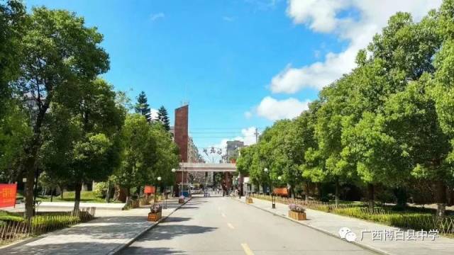 博白县博学中学2018年高一新生缴费暨家长会须知