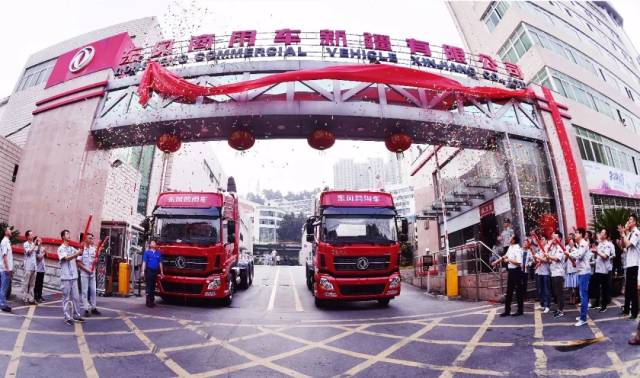 东风一家新公司正式挂牌!明年要实现4万辆销售目标