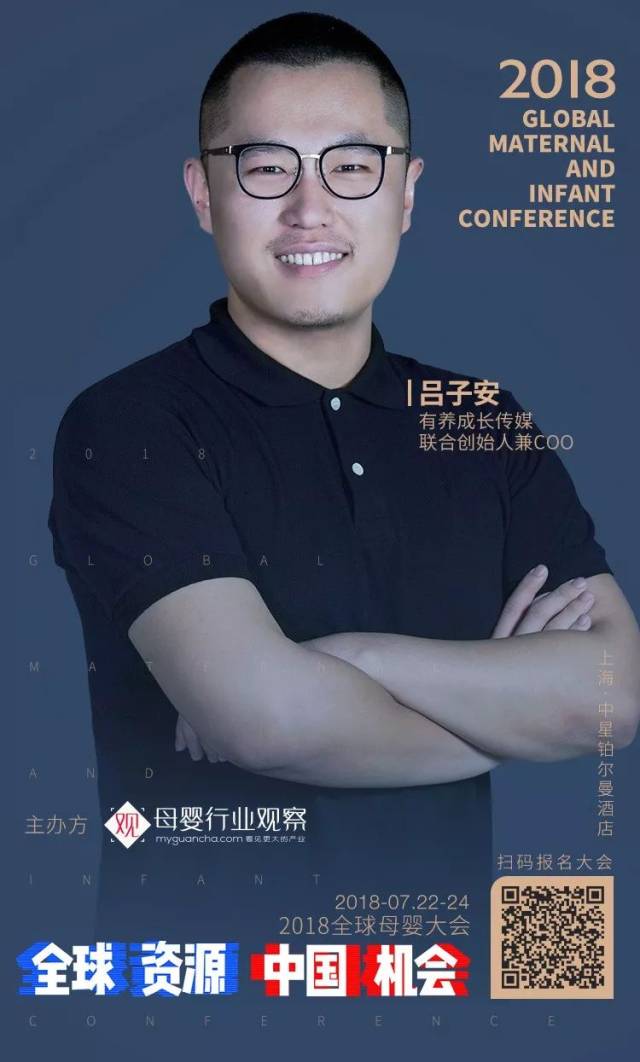 有养联合创始人兼coo吕子安将出席"全球资源 中国