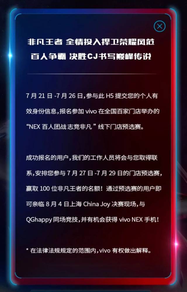【王者荣耀】比赛邀请函,8000元奖金等你来抢!
