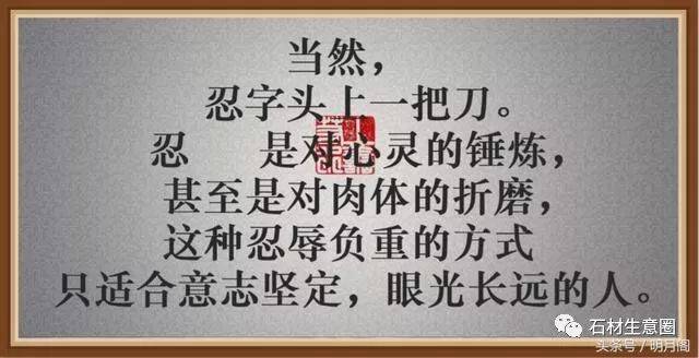 做人做事,要么忍,要么狠,要么滚「经典」