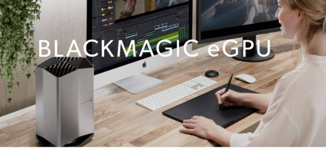 关于blackmagic egpu,你想知道的都在这里