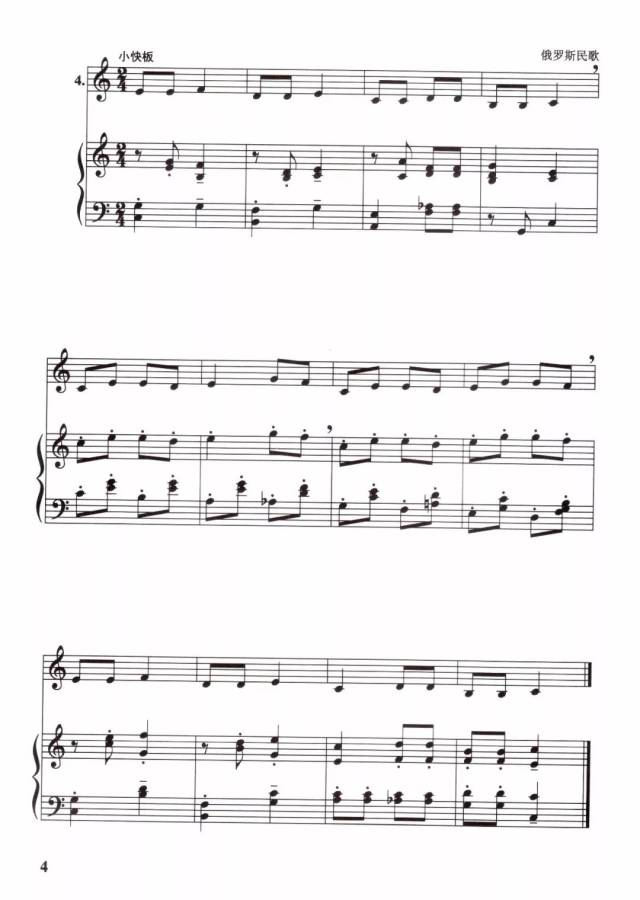 【视唱练耳】五线谱视唱练曲4