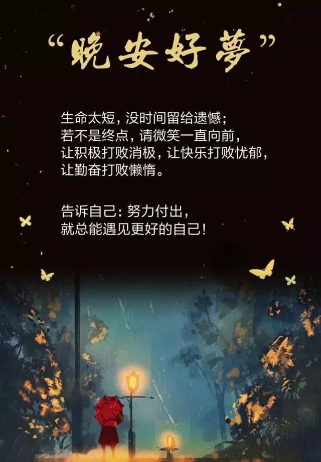踏实图片带字,踏实图片,图片带字_大山谷图库
