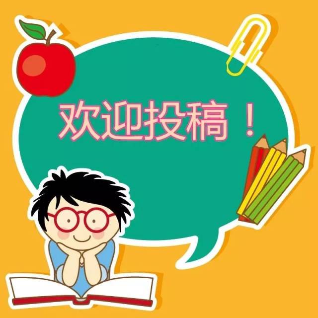 中学生戳这边→第三届 "红豆61耕耘杯"中学生文学创作征文赛征稿