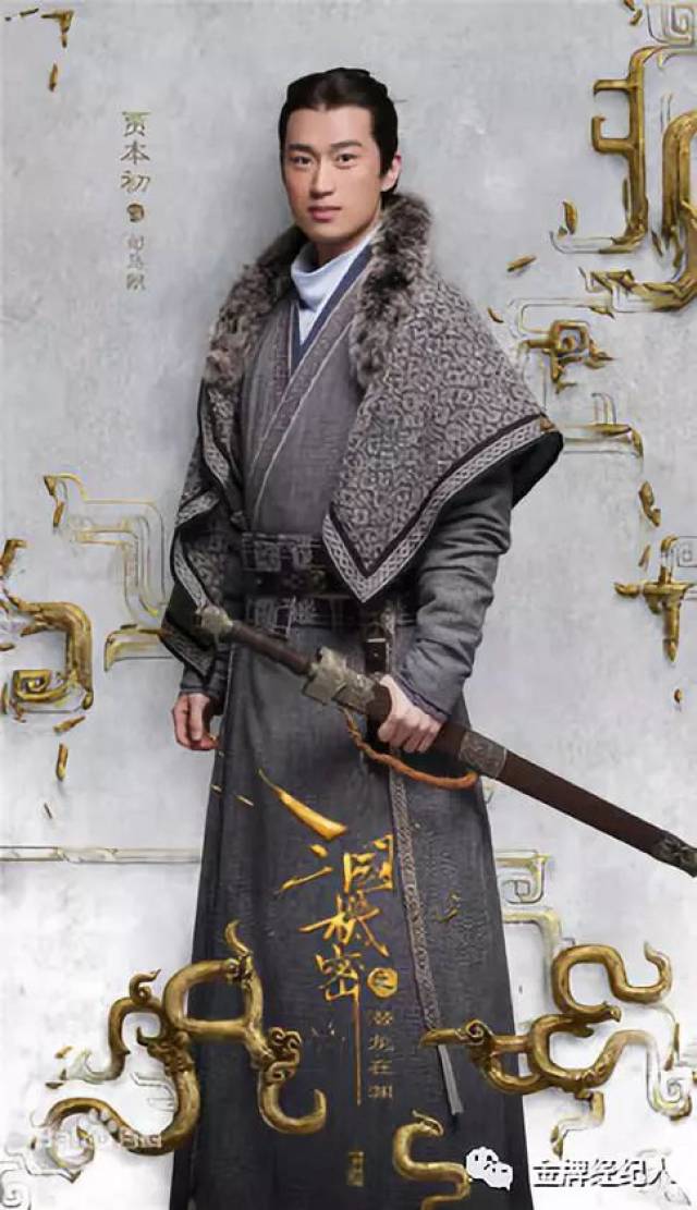 阮经天是扶摇的,贾本初这个呆萌小迷弟就交给我们吧!