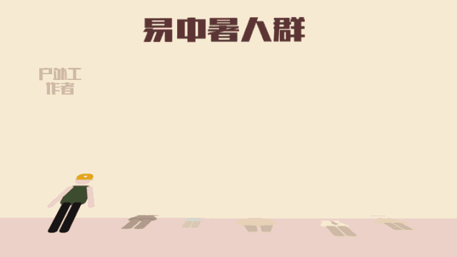 工作者,老人,儿童,孕妇,体虚,缺乏运动的久坐人群,肥胖症,高血压患者