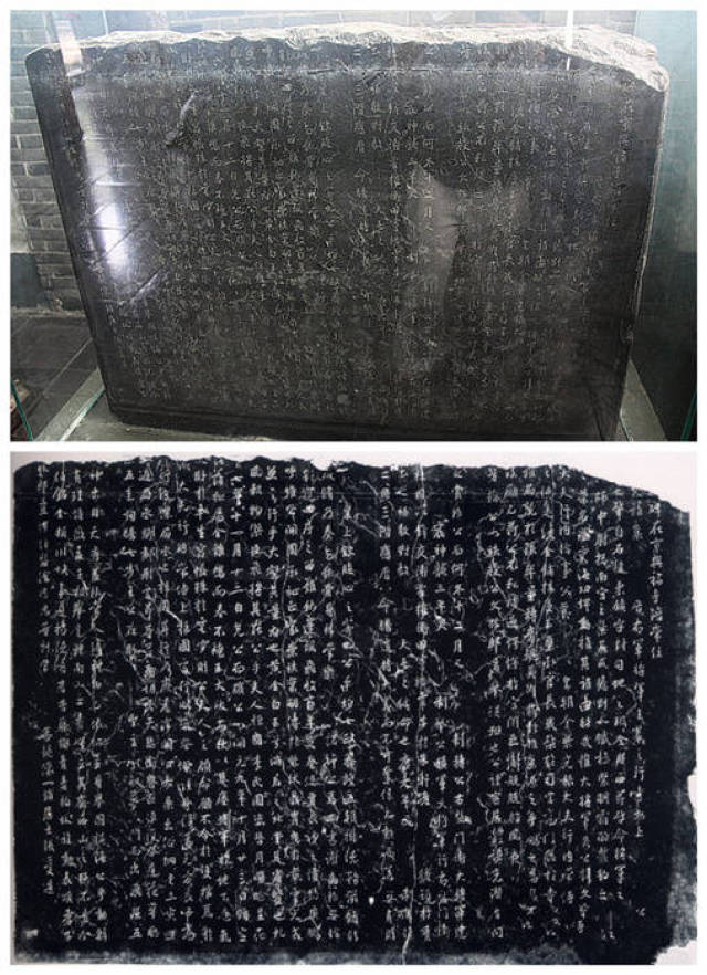 《兴福寺残碑》碑身及拓片