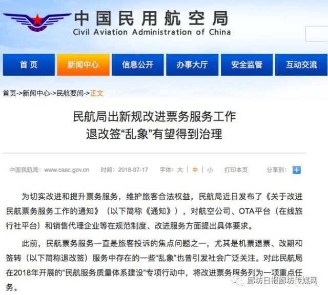 航空票务代理