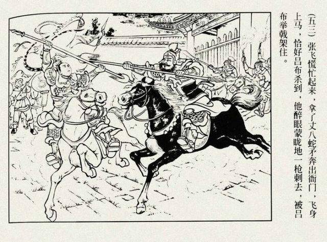 难忘小人书,情迷连环画|《张飞》三国所有武将中,他能排第几?