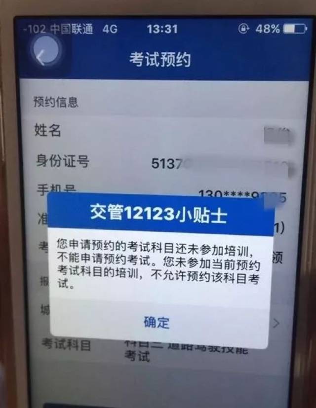 未学满学时不能约考c1照规定科目一培训为12学时,科目二为16学时,科目