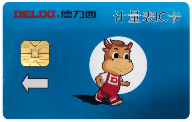 计量表ic卡