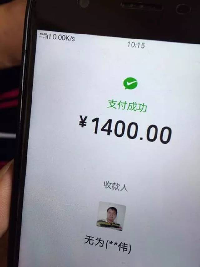 微信余额1400图片图片