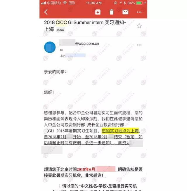 offer截图如下cicc ibd