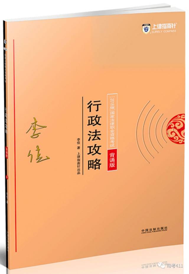 冲刺、背诵版推荐书单【蒋四金】（最新发布）