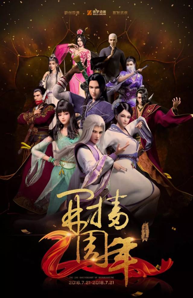 喜迎《墓王之王》開播兩週年,周邊福利歡樂派送中!