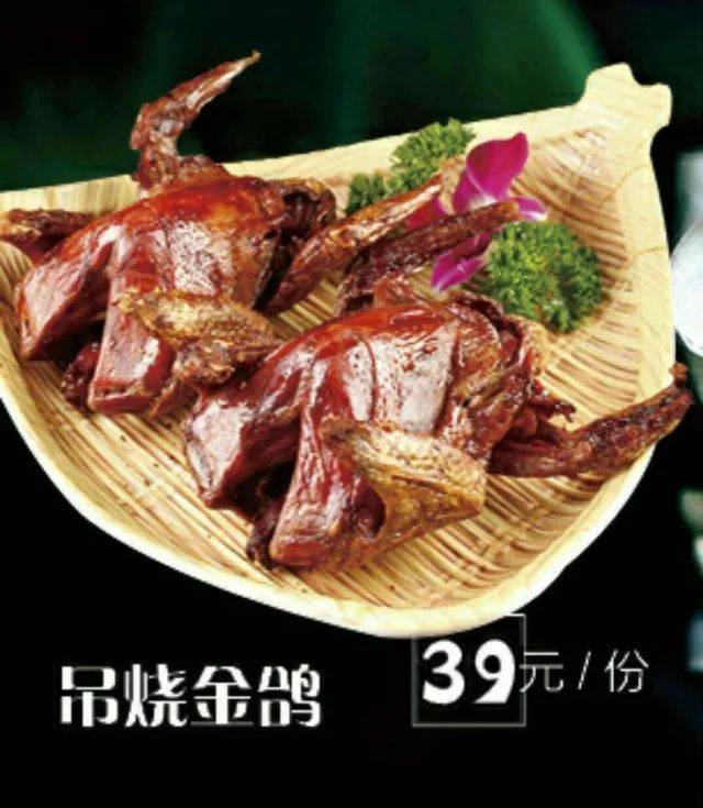 见识到传说中的 吊炉金鸽.