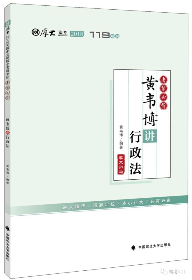 冲刺、背诵版推荐书单【蒋四金】（最新发布）