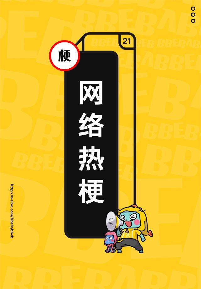 网络热梗图片,2021网络热梗图片,一些梗图的原图_大山谷图库