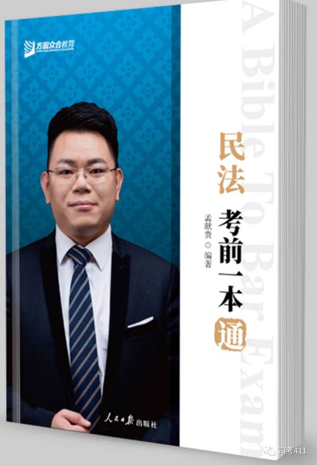 冲刺、背诵版推荐书单【蒋四金】（最新发布）