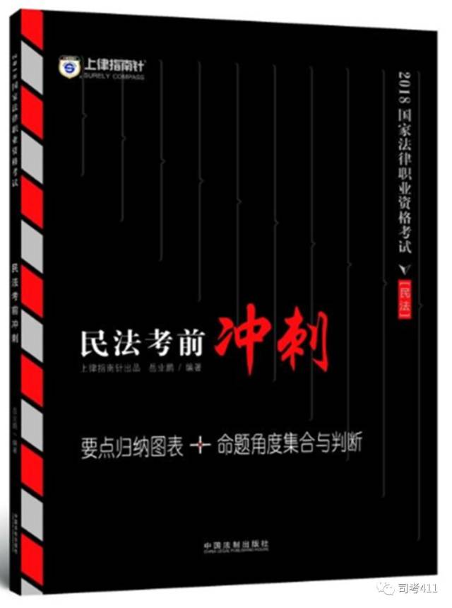 冲刺、背诵版推荐书单【蒋四金】（最新发布）