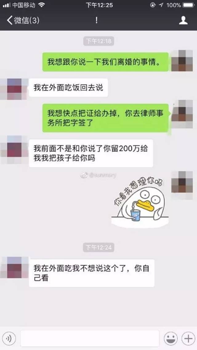 温州离婚律师