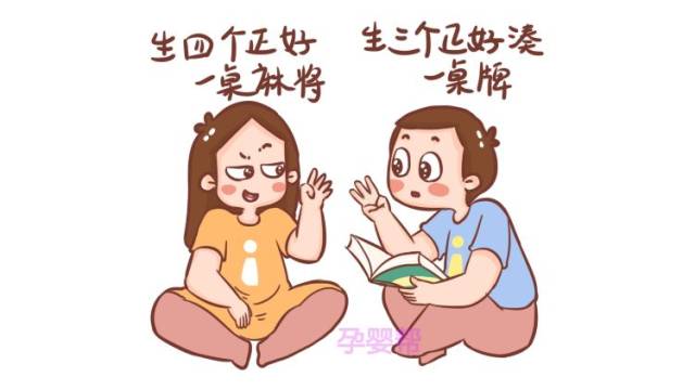 90后三胎四胎(三胎政策对90后女性的影响)-第1张图片-鲸幼网