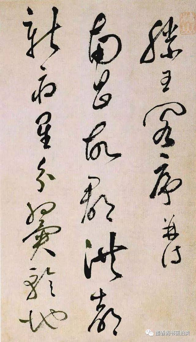 祝允明草书《滕王阁序并诗》，天真纵逸，不可端倪_搜狐网