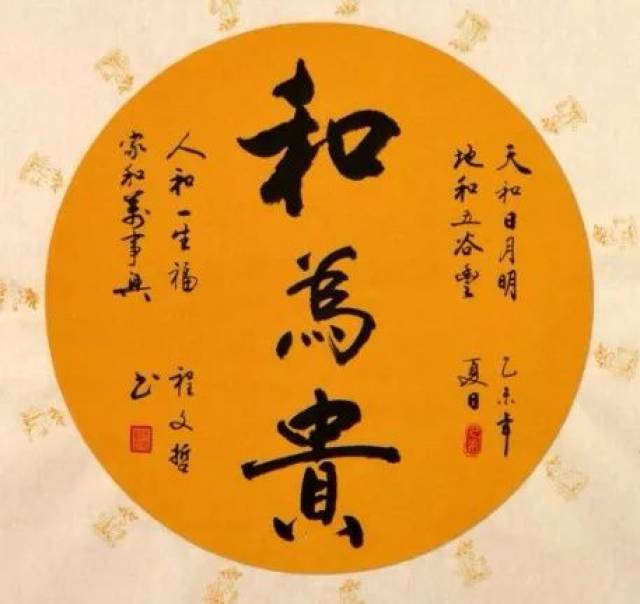 【朗诵:寻梦】张建丰|人之道,和为贵,而不争