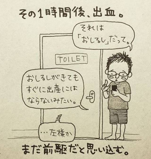 「1个小时后开始出血了,但还坚信是前期阵痛,毕竟离预产期还有15天