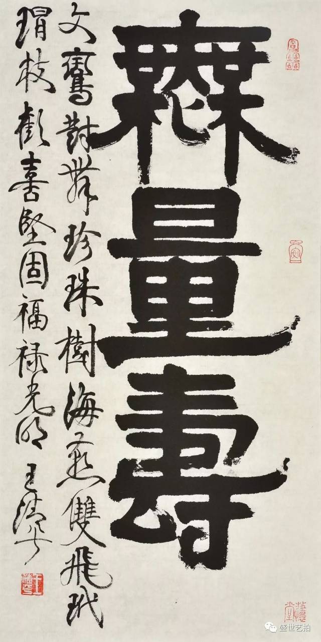王清平书法专场