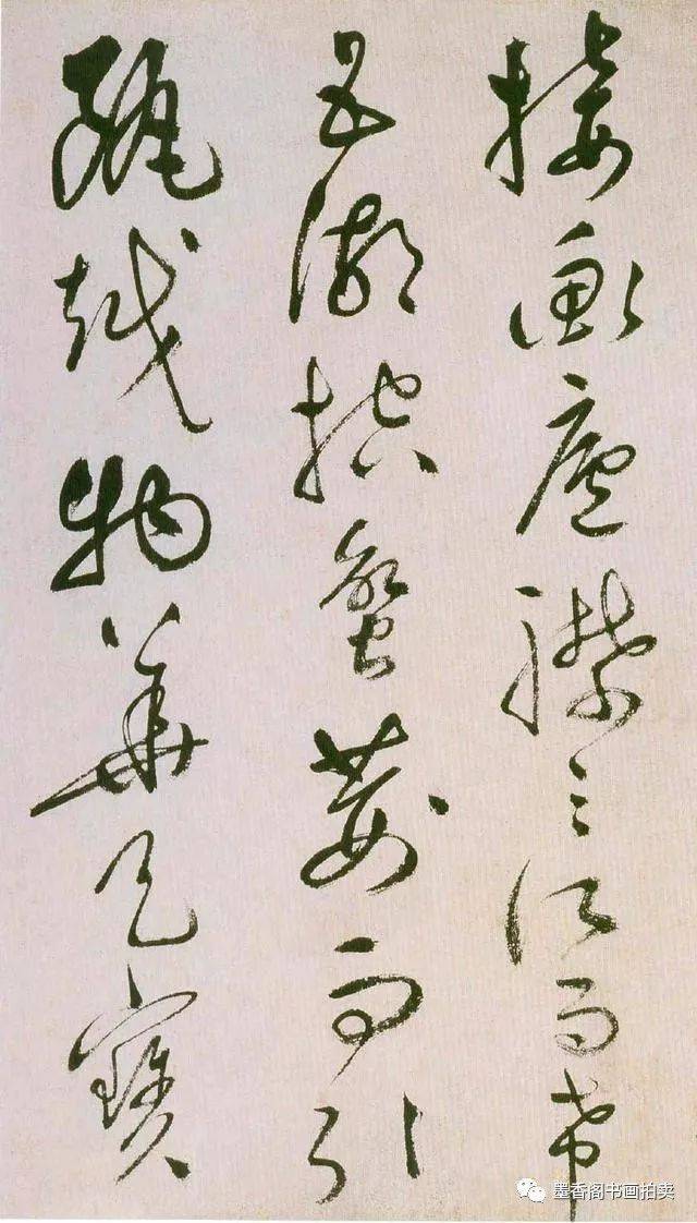 祝允明草书《滕王阁序并诗》，天真纵逸，不可端倪_搜狐网