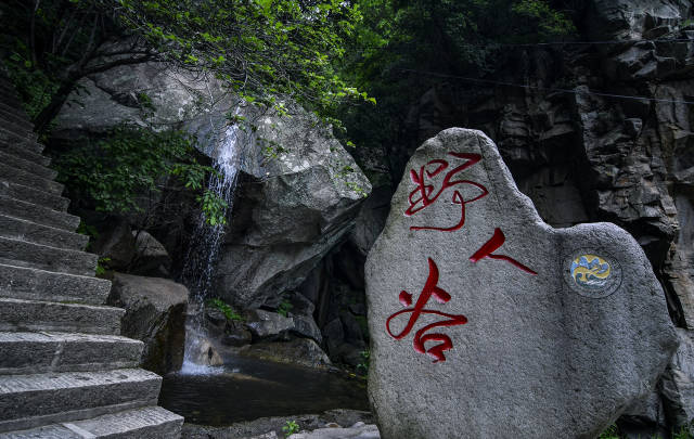 都在问我为何去野人谷纳凉有奇遇吗