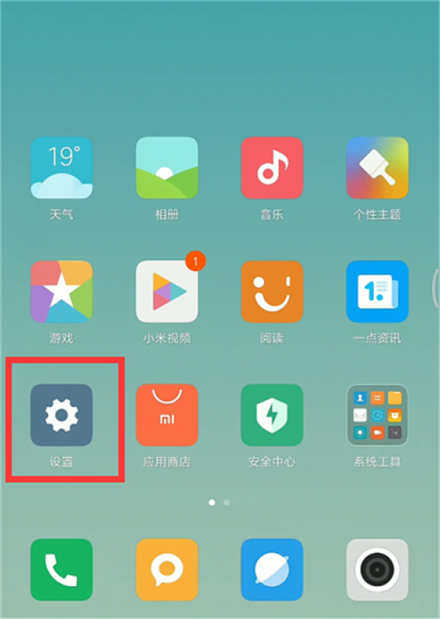 本次miui10开发版升级有两种方式:ota在线升级和手动线刷刷机.