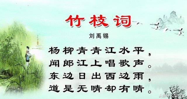 竹枝词二首其一诗配画,竹枝词二首其一古诗,竹枝词二首其一_大山谷图库