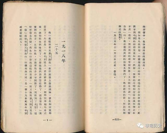 1918年11月,鲁迅先生发表了这篇文章,短短一千多字,先生酣畅淋漓的