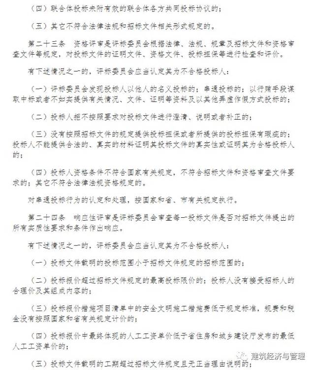 没有围标串标的澄清,串标嫌疑解释说明,关于串标的澄清说明(第4页)_大山谷图库