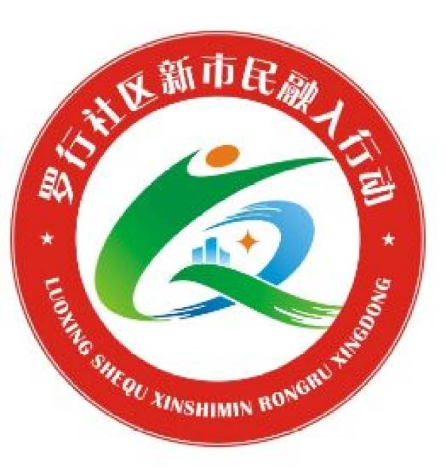 投票top10|来~为你心中最美的新市民logo打call!