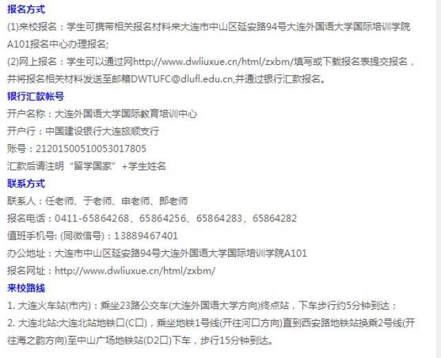 大外TUFC西班牙公立大学本硕预备课程项目有