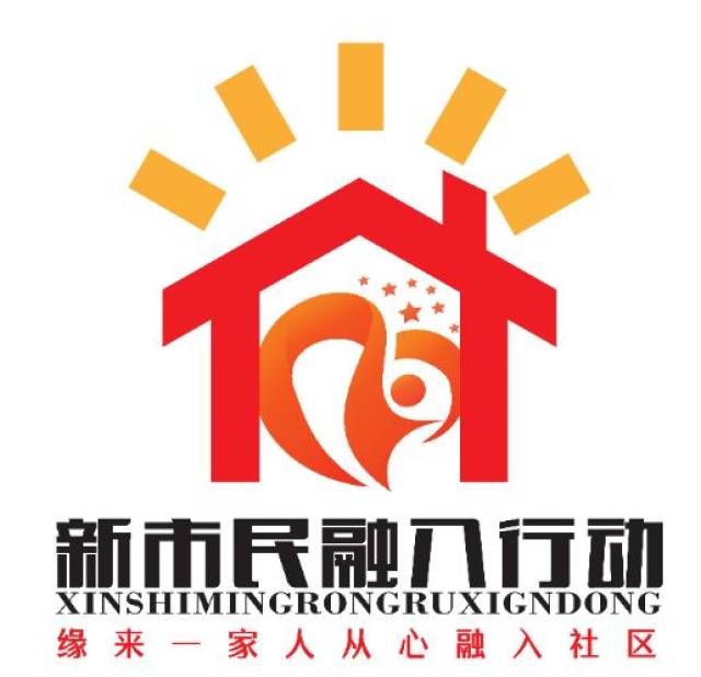 投票top10|来~为你心中最美的新市民logo打call!