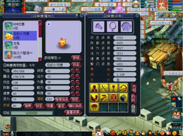 梦幻西游:女魃墓超萌海星蛇卵养成记